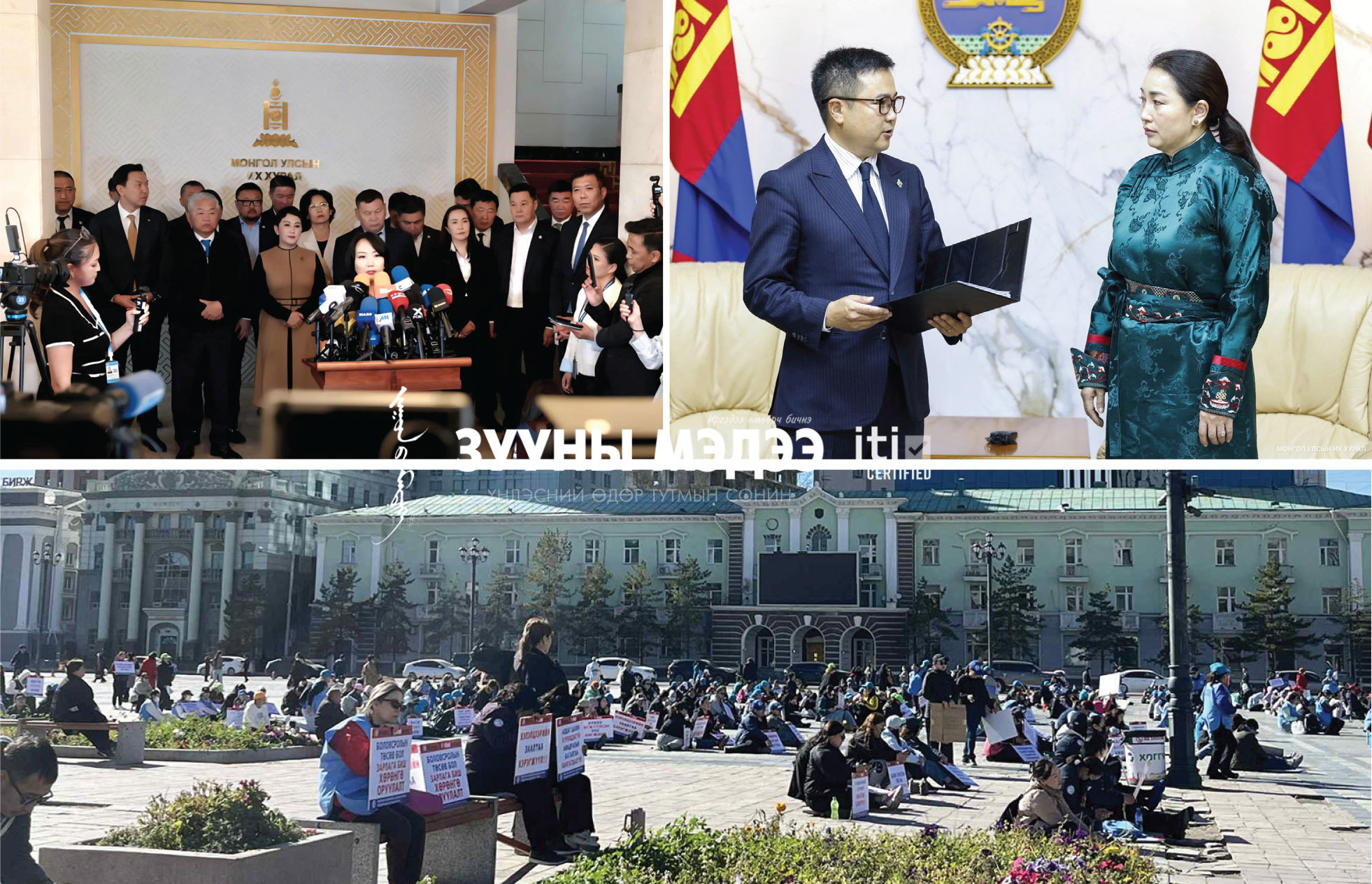 Төв талбайд багш нар жагсаж, Төрийн ордонд гишүүд гарын үсэг цуглуулж талцав